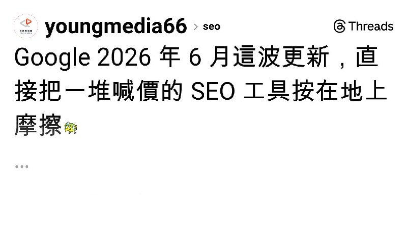 羊角影像新媒體 (@youngmedia66) on Threads
