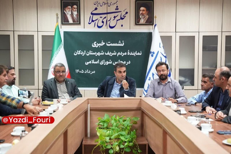 یزد فوری: ممنوعیت ایجاد صنایع آلاینده جدید در اردکان🔹نماینده مردم اردکان در مجلس شورای اسلامی با اشاره به رشد بی‌رویه صنعت فراتر ا