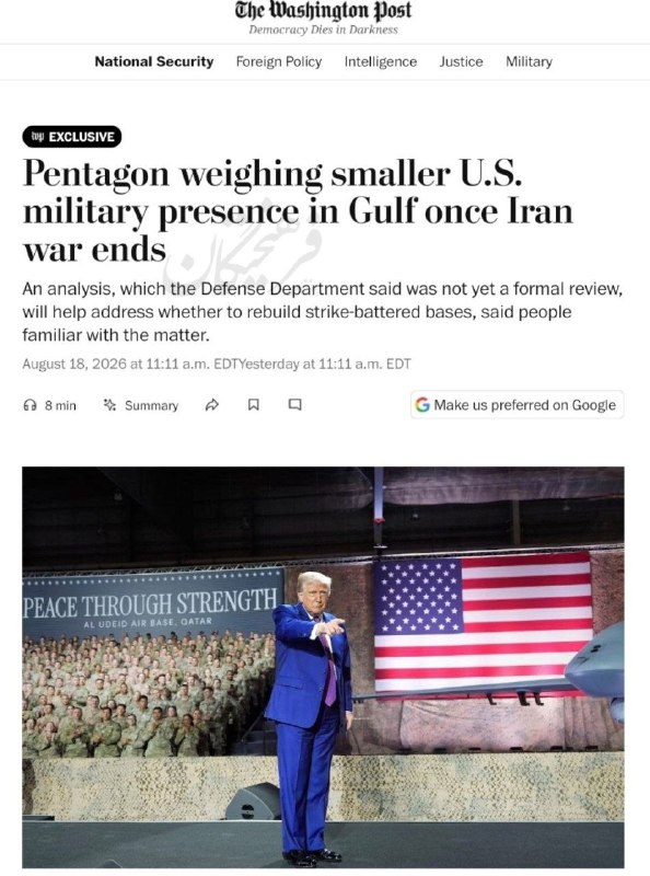 خبرپو: 🔸 حملات ایران پنتاگون را وادار به ترک خلیج فارس کرد؛ گزارش واشنگتن پست از طرح جنجالی وزارت جنگ آمریکا👈 برای نمایش مطلب ا