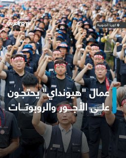 הראשונה מסוגה מזה 10 שנים... שביתה מאסיבית של עובדים בחברת יונדאי מוטור קומפני, חברה לייצור רכב בדרום קוריא…