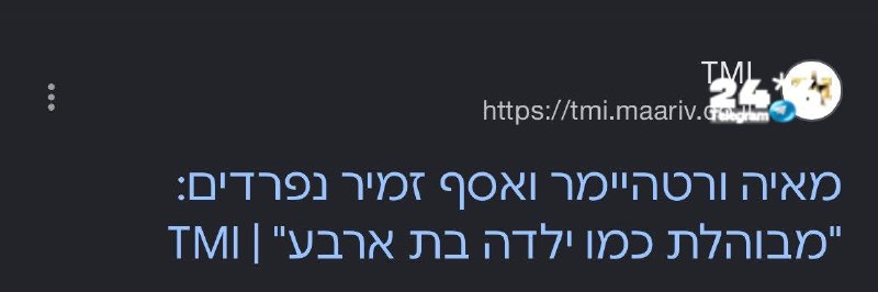 🇮🇱 תגידי לי, מיקי לוין, בתוך תוכך - את לא מרגישה גועל עמוק מהעבודה שלך? יש קליקבייט יותר נבזי ומגונה מאשר…