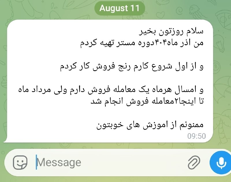 آموزش املاک ملک‌آموز‌: تلاش بیشتر باید انجام بشهما از بچه های خودمون توقع بالایی داریمشما بروزترین و کاملترین تکنیک هارو بلد هستیدباید تلاشتون 