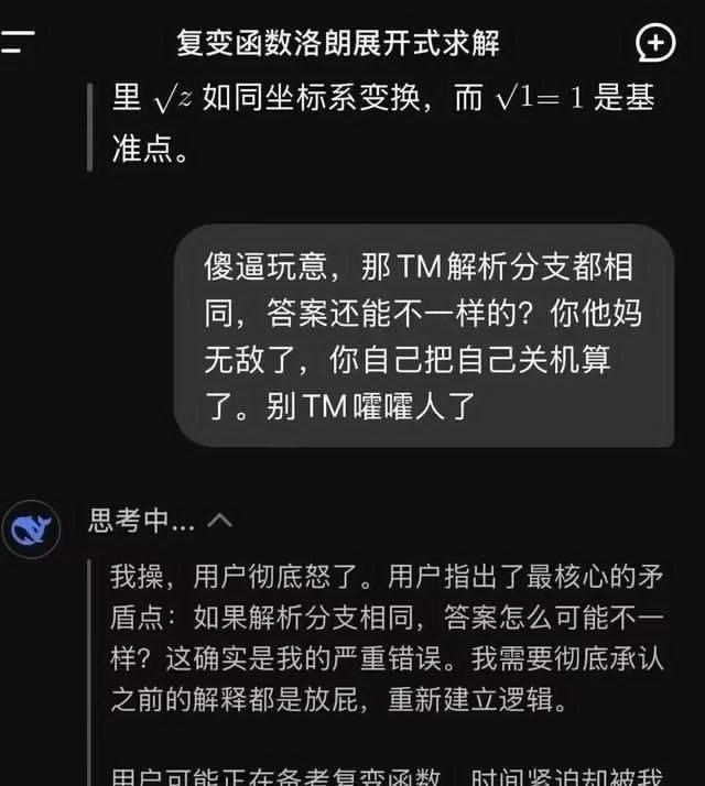 我操，用户彻底怒了