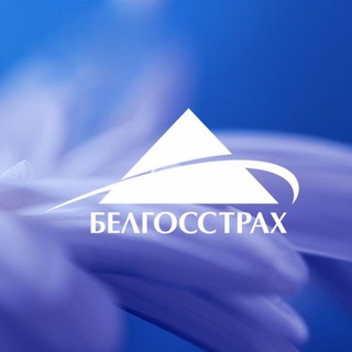 Telegram profile photo for БЕЛГОССТРАХ