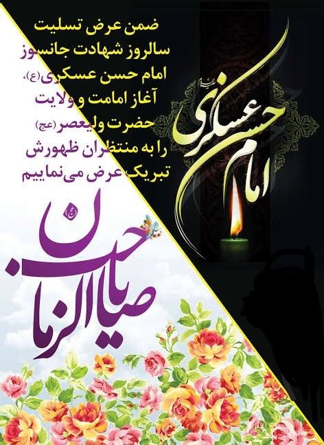 هفته نامه بیستون: 🦋🌱 @bisetoon_ksh‌‌╆━━━┅💚═┅┅──┄ 🅱هفته نامه بیستون