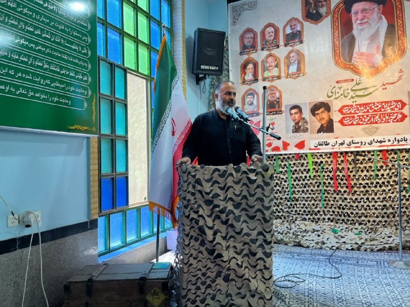 ایران طالقان: یادواره شهدای روستای لهران با سخنرانی جانشین محترم فرماندهی سپاه امام حسن مجتبی(ع) استان البرزیادواره شهدای گرانقدر روست