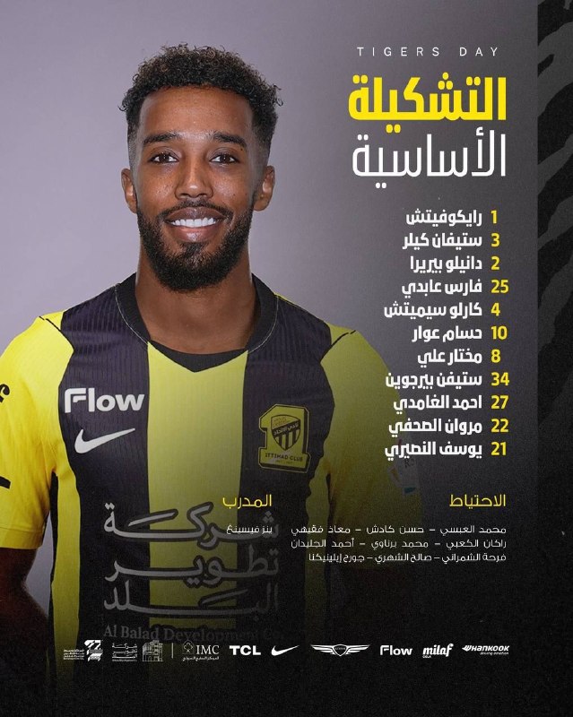 90: هفته سوم لیگ عربستان | ترکیب الاتحاد مقابل الحازم ساعت 21:30___🔊 @navad
