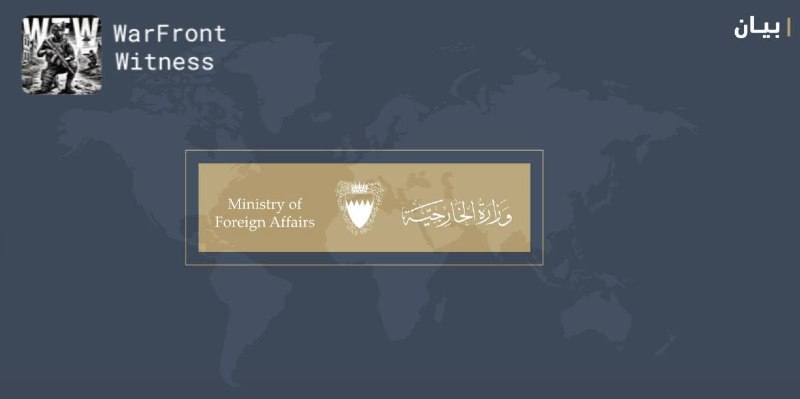 ️🇧🇭🇾🇪🇸🇦 ממלכת בחריין מפרסמת הצהרה המגנה בחריפות את מה שהיא תיארה כ"המשך מתקפת הטרור החות'ים" על ממלכת ערב הסעודית ופגיעה באזרחים בנפת טאיף.