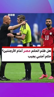 האם השלטון הצרפתי דיכא את מצרים נגד ארגנטינה? בורר ומומחה פותרים את המחלוקת.