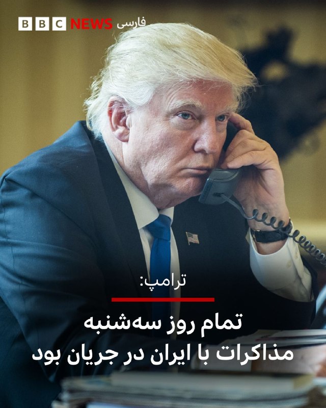 נשיא ארצות הברית אמר לפוקס ניוז כי המשא ומתן עם איראן נמשך "כל היום" ביום שלישי.