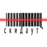 Скидаут
