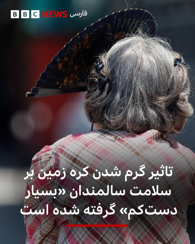 הסיכון לעליית טמפרטורה כתוצאה משינויי אקלים לבריאותם של קשישים הוערכו במידה רבה. זו התוצאה של מחקר דוגמנות…
