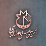 انجمن علمی مهندسی مواد دانشگاه صنعتی تبریز