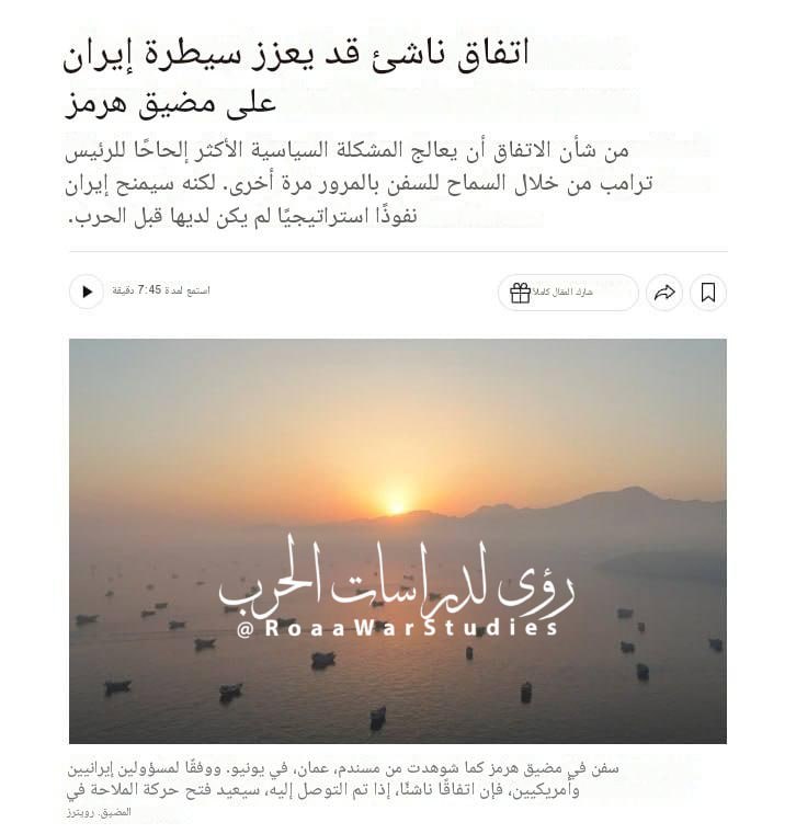 — 🇺🇸/🇮🇷/🇴🇲
