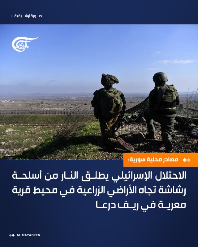 Al Mayadeen - ערוץ Al Mayadeen