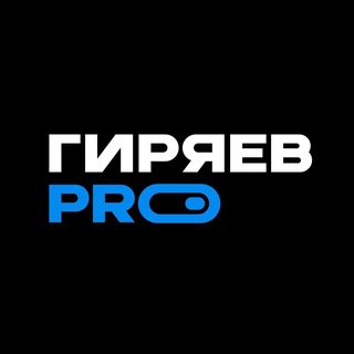 Telegram profile photo for ГИРЯЕВ PRO