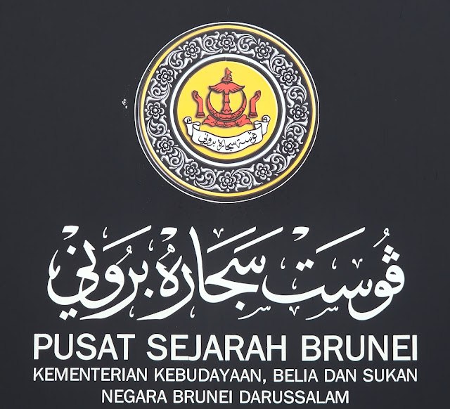 顛覆“油豪”想像！～汶萊快閃印記