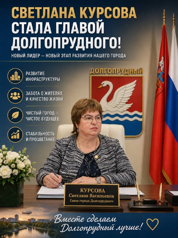 Мы просто спросили у нейросети, кто будет следующим главой Долгопрудного