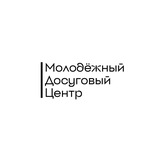 Молодёжный досуговый центр