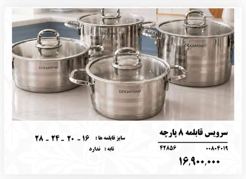 بازرگانى ناصر مجيدی R Kish: رسانه پست