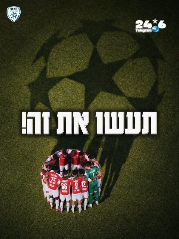 🇮🇱 סוף מחצית ראשונה של הפועל באר שבע מול סבאח, נגמרת בתוצאה 1-1, לאחר שגול של באר שבע נפסל. בהצלחה במחצית…