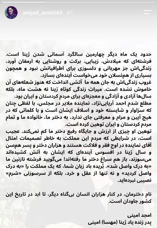حقایق تخمی جهان: احمد آریایی نژاد نماینده چفیه به گردن مجلس: مهسا امینی به درک واصل شد! @Facts_fuckپاسخ امجد امینی، پدر جاویدنام مهسا امی