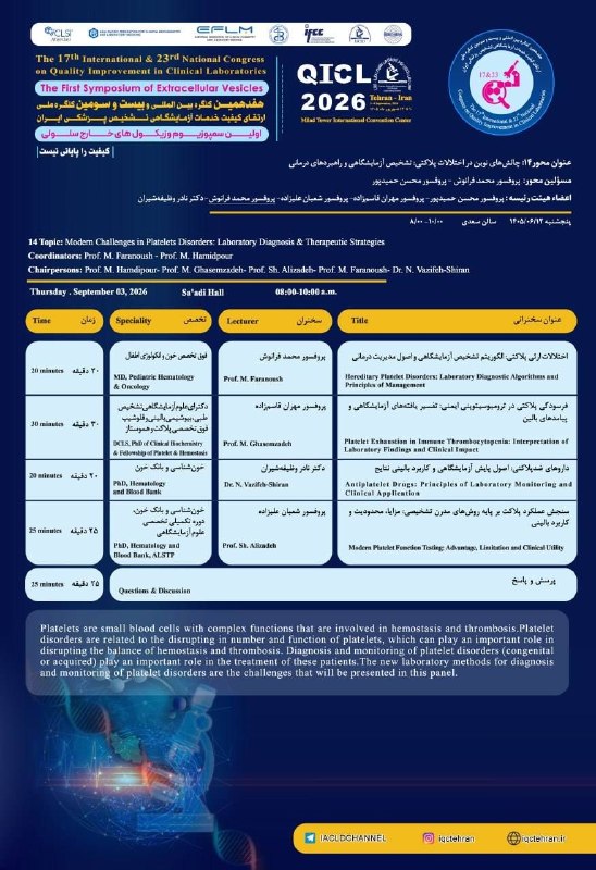 Hemato of ARTA-Lab: رسانه پست