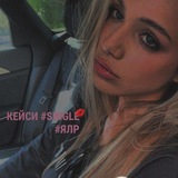 кейси🖤 || #single.