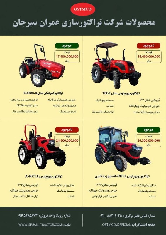 سرایان20: 🚜✨ تراکتور باغی اصل از تراکتورسازی عمران سیرجانبه دنبال تراکتوری مطمئن و کم مصرف برای باغت هستی؟ 🌿✔️ با تسهیلات جهاد کشا