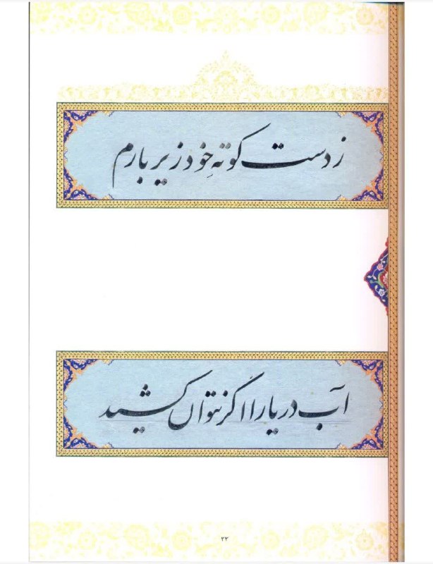 فرهنگسرای میردشتی: رسانه پست