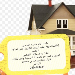 🇸🇦عقاري🇸🇦