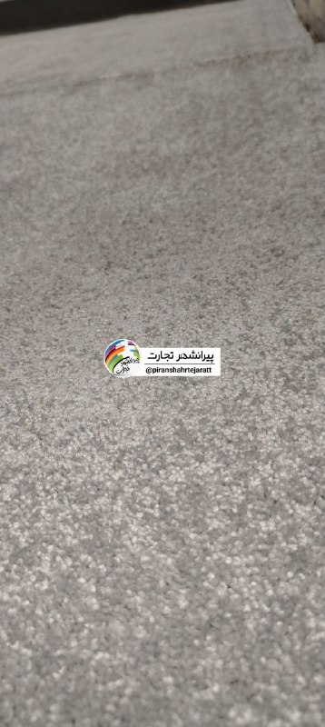 پیرانشهر تجارت: ❇️دو عدد موکت ۳ در ۳,۹۵صفر اصلا استفاده نشدن متری ۱,۴۵۰ خریدم💸فروش ۱,۴۰۰💸☎️ 09925776816https://t.me/piranshahrtejaratt❇️