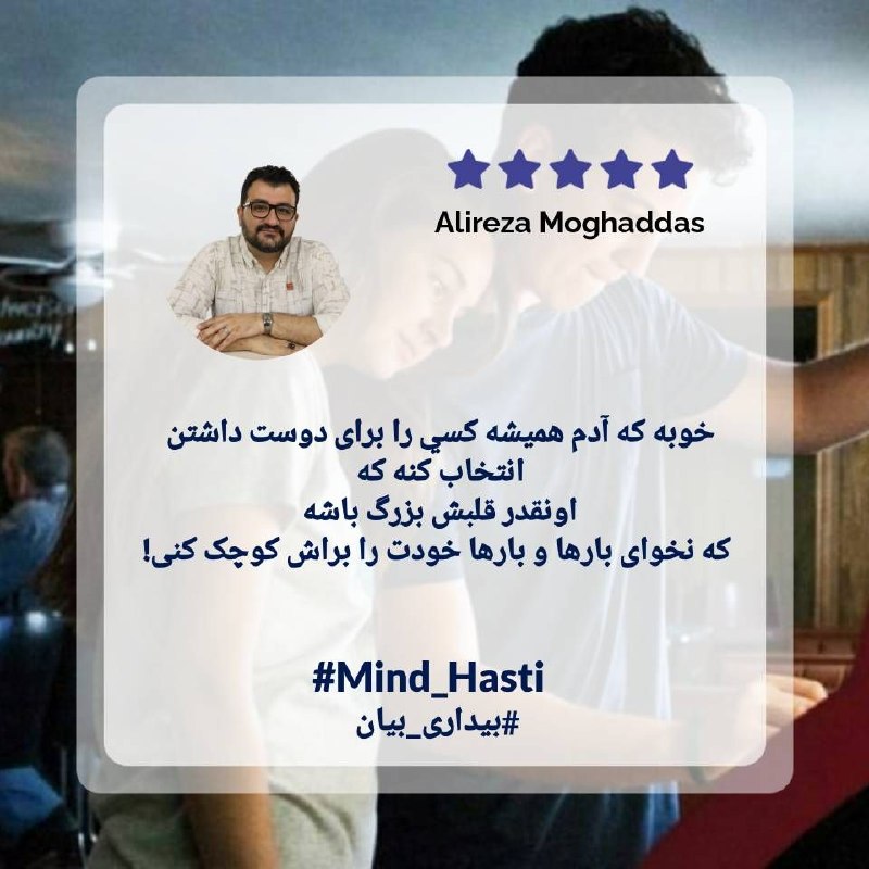 بیداری بیان: #رمز_موفقیت#توسعه_مهارتهای_فردی خوبه که آدم همیشه کسي را برای دوست داشتن انتخاب کنه که اونقدر قلبش بزرگ باشه که نخوای با