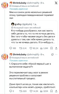 Делитесь своими лайфхаками по борьбе с прокрастинацией