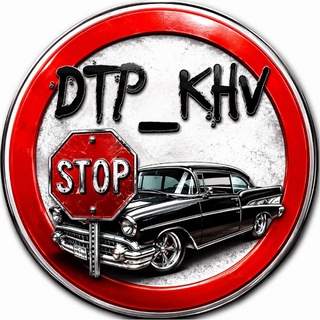 Telegram profile photo for ДТП КХВ