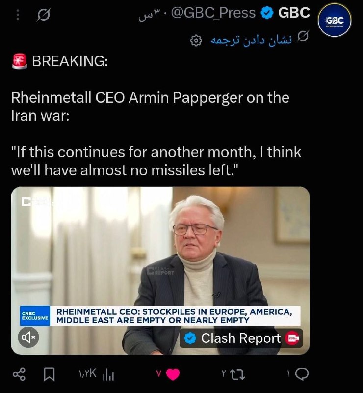 اخبار جنگ / خبر یک خطی: 💬 مدیرعامل شرکت تسلیحاتی راین‌متال آلمان: اگر این جنگ یک ماه دیگر ادامه پیدا کند، تقریباً هیچ موشکی برایمان باقی نخواهد 