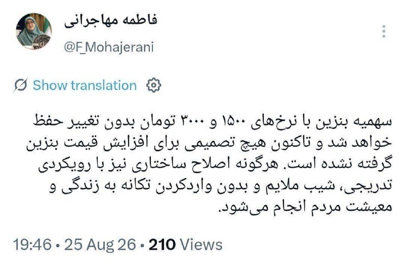 تیتر تجارت: فاطمه مهاجرانی، سخنگوی دولت: سهمیه بنزین با نرخ های ۱۵۰۰ و ۳۰۰۰ تومان بدون تغییر حفظ خواهد شد و تاکنون هیچ تصمیمی برای ا