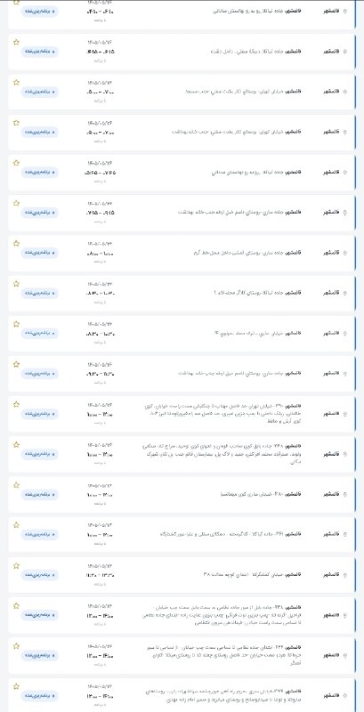 کانال خبری قائم شهر(قائم آنلاین): ❌❌جدول احتمالی قطعی برق دوشنبه ۲۶ مرداد ۱۴۰۵ در شهرستان #قائم‌شهر ✳️مرجع خبری قائم شهر👇🆔 @qaemonline❌❌جدول احتمالی قطعی 