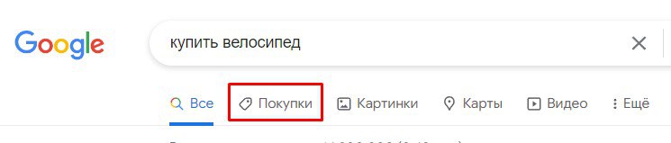 Вкладки Google как 'инструмент' для определения намерения запроса.
