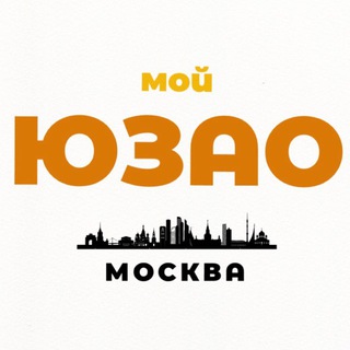 Telegram profile photo for Мой ЮЗАО | Москва