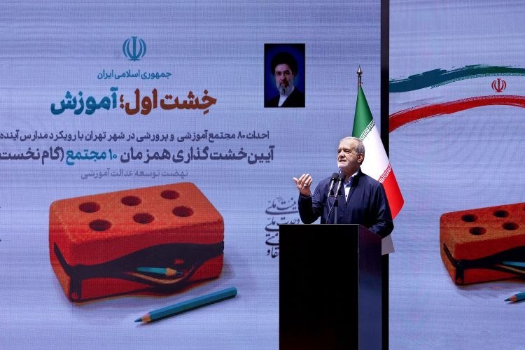 ایسنا ✔: پزشکیان: حرکت لاک‌پشتی ما را از جهان عقب می‌اندازد🔹 عدالت آموزشی نباید فقط در اختیار اقشار مرفه باشد🔹 آموزش رکن اساسی جا