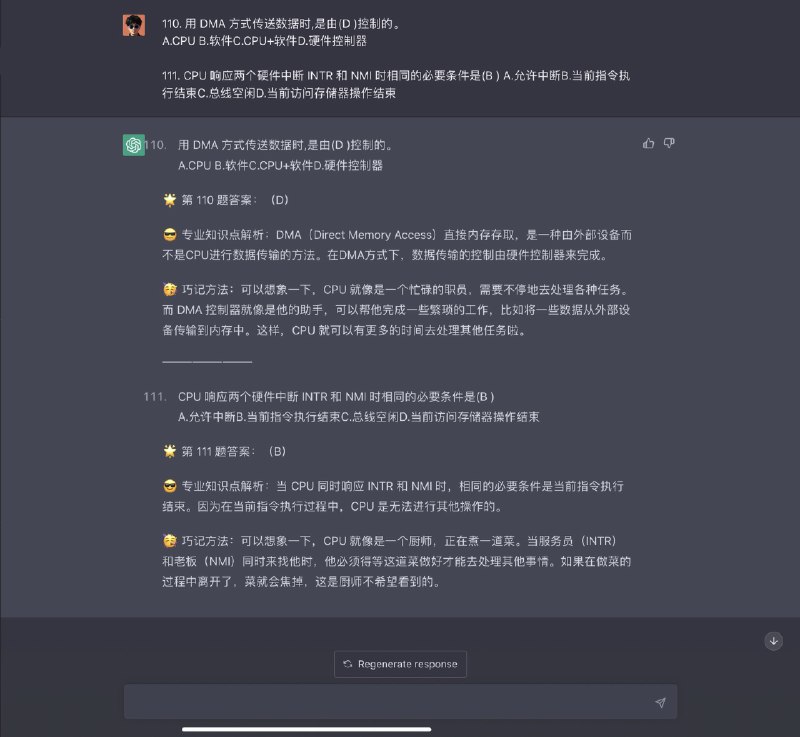 🧪 ChatGPT 实验 🧪🌟 已知条件：大学有题库答案而没有解析而如果你用 ChatGPT 辅助复习……可以说是抱佛腿小能手🤡虽然计算题最好不要给他做，但是小题可以然后要把参考答案告诉他，这样准确率高一些解析虽不完全正确，但还是很有参考价值的1⃣️ 可以让他给你一些助记方法2⃣️ 还可以让他拓展一下选项中每个点的知识点在没有大学老师的帮助下，省事儿很多3⃣️ 最好给他规范一下答题合适，看起来舒服点儿🧪 ChatGPT 实验 🧪🌟 已知条件：大学有题库答案而没有解析而如果你用 ChatGPT 辅助复习……可以说是抱佛腿小能手🤡虽然计算题最好不要给他做，但是小题可以然后要把参考答案告诉他，这样准确率高一些解析虽不完全正确，但还是很有参考价值的1⃣️ 可以让他给你一些助记方法2⃣️ 还可以让他拓展一下选项中每个点的知识点在没有大学老师的帮助下，省事儿很多3⃣️ 最好给他规范一下答题合适，看起来舒服点儿