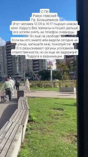В Петербурге мужчина ударил на улице девушку ножом, после чего спокойно ушел, рассказала ее подруга.«Мы с подругой купили кофе, сели на лавочку. Она сидела слева. Спустя пару минут подошел мужчина. Он шел как раз с левой стороны. Был очень сильный удар. Я 