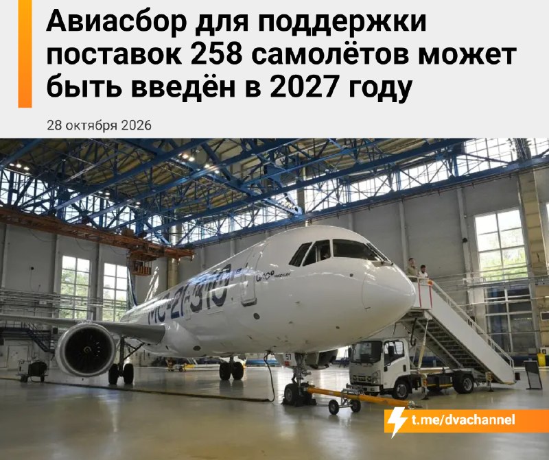 רוסים עשויים להיות כפופים למס אוויר חדש - 500 רובל לטיסה פנימית ו-1000 רובל לטיסה בינלאומית משרד התעשייה וה…
