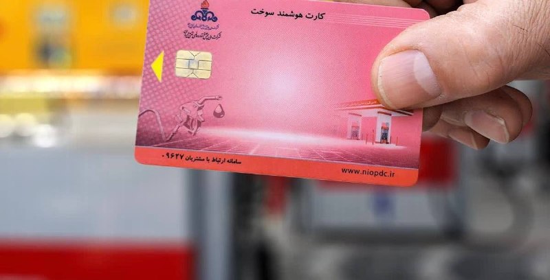 تین نیوز - مرجع حمل و نقل: بنزین سوپر وارداتی از ۲۸ مرداد با قیمت هر لیتر ۸۹ هزار و ۷۰۰ تومان عرضه می‌شود🔹 رینگ داخلی بورس انرژی ایران در معاملات ۲