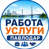 Логотип Павлодар Кз Вакансии Работа Реклама