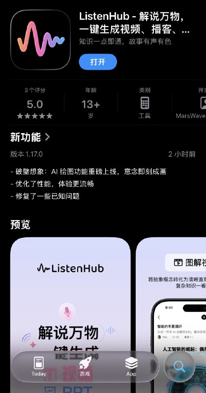 在今年的最后一天，苹果审核终于通过了从圣诞节等到今天新版本卡审核卡了四天今天终于审核通过了以后手机也可以随手生图了今年的最后一件事情也圆满了感谢大家一年的支持让我们一起辞旧迎新在今年的最后一天，苹果审核终于通过了从圣诞节等到今天新版本卡审核卡了四天今天终于审核通过了以后手机也可以随手生图了今年的最后一件事情也圆满了感谢大家一年的支持让我们一起辞旧迎新
