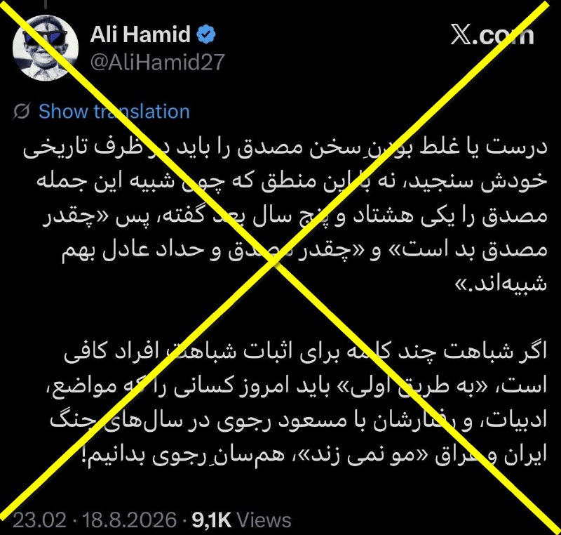 Iranncorg شورای ملی ایران ✔: ادمین صفحات منوتو در فضای مجازی و دستیار کیوان عباسی، که از کنار نام پهلوی برای رسانهشان اعتبار خریدند، حالا برای دفاع