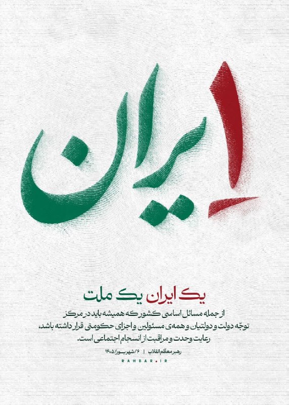 سلام تربت: 🖼 یک ایران یک ملت✅✅🇮🇷 187 امین فراخوان اجتماع بزرگ «امت احمد» برای خونخواهی امام شهید در تربت حیدریه برگزار میشود:✅✅🌹زم