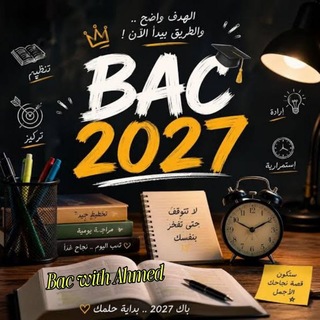 Telegram profile photo for Bac with Ahmed